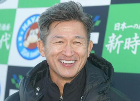 神戸　レジェンズマッチに三浦知良、吉田孝行監督ら出場